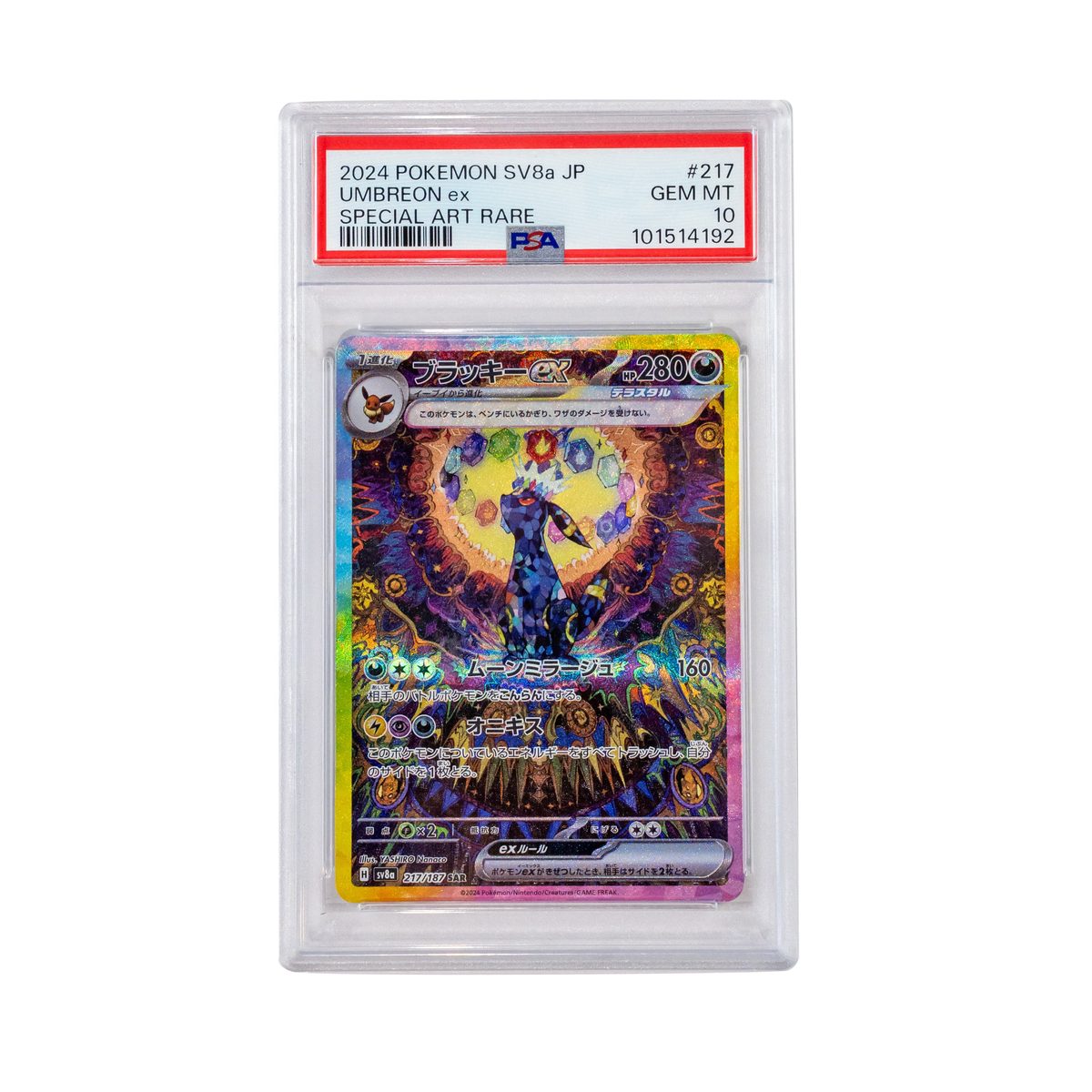 UMBREON EX SPECIAL ART RARE 2024 JP