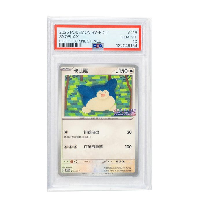 Snorlax 2025 Pokemon SV-P CT Light Connect All