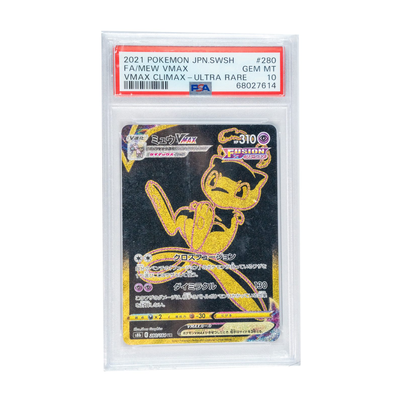 Pokemon Mew VMAX (FA/VMAX Climax Ultra Rare)