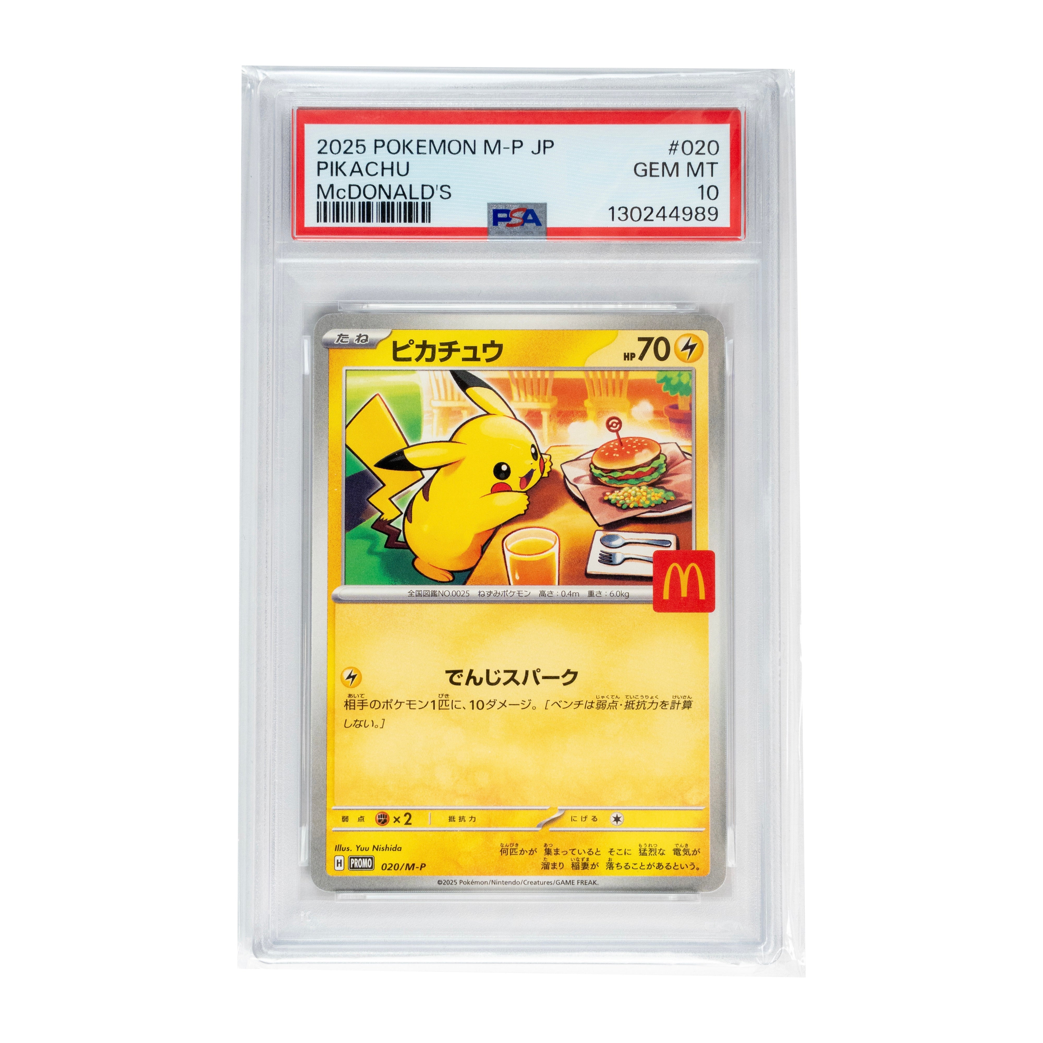 PIKACHU MCDONALD’S PROMO 2025 (JAPANESE POKEMON CARD)
